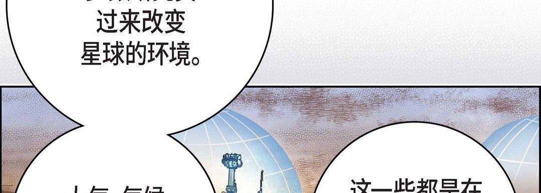 獻給心臟第86話