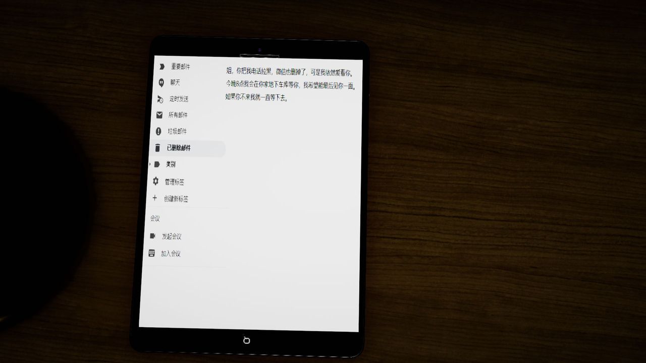 [3D]异样番外第01话