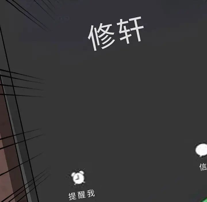 我的繼母是寡婦第44话