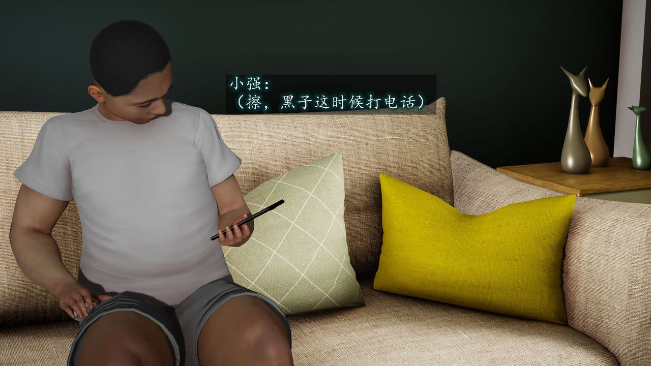 [3D]异样番外第02话