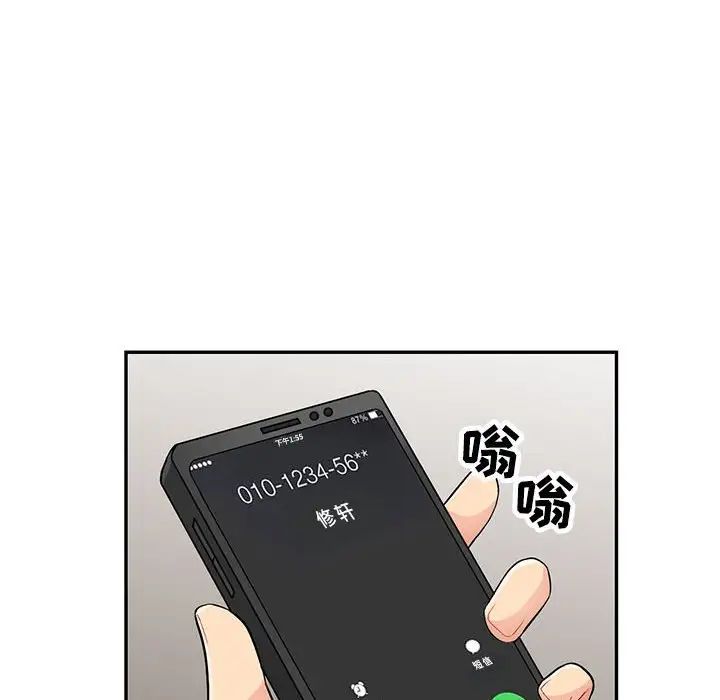 我的继母是寡妇第44话