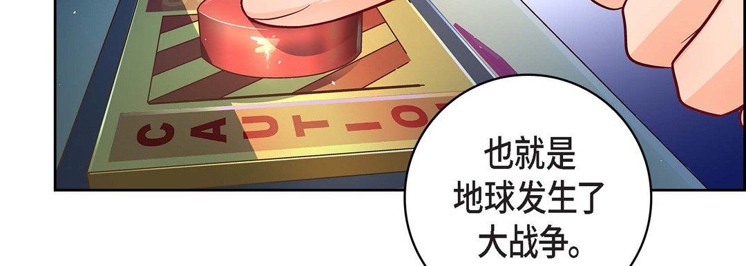 獻給心臟第86話