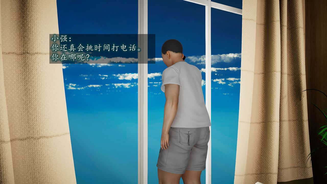 [3D]异样番外第02话