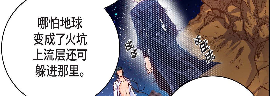 獻給心臟第86話