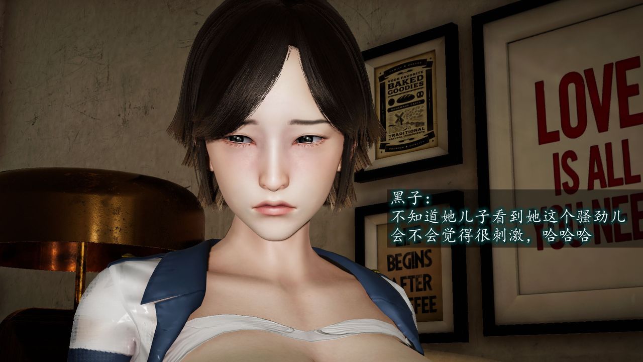 [3D]异样番外第02话