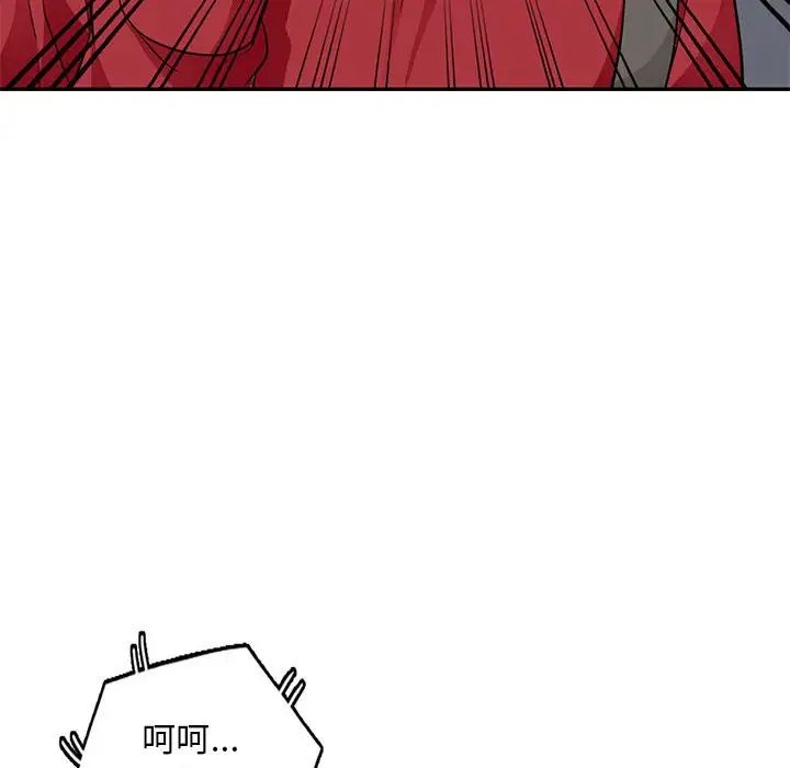 我的繼母是寡婦第44话