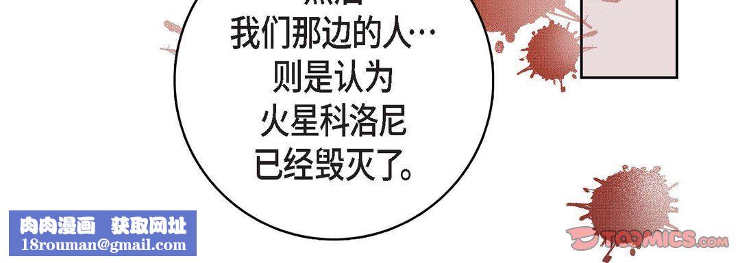 献给心臟第86话