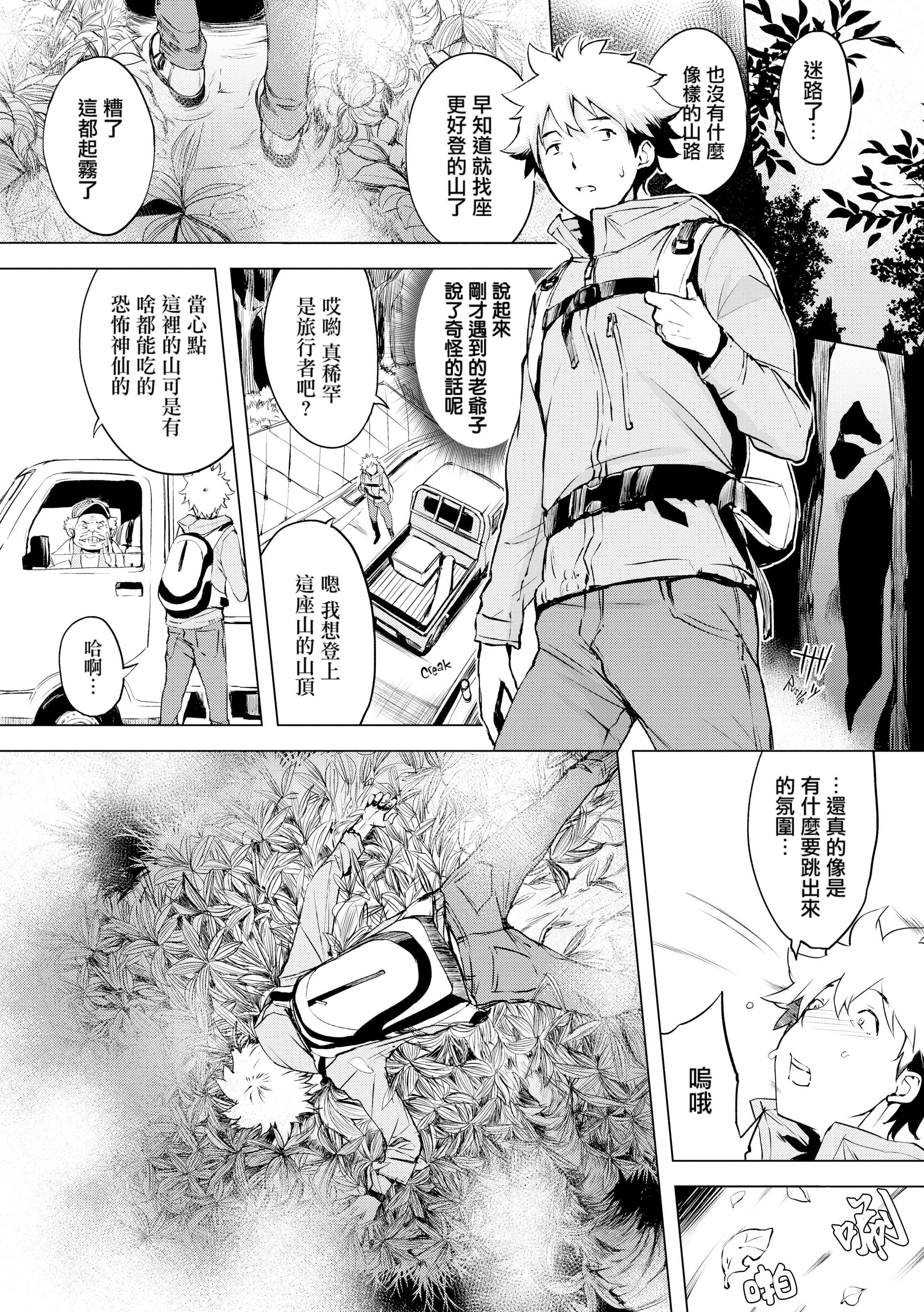 [れぐでく]ちどけピース!4Pリーフレット[单行本][不想记名其他汉化整合版][れぐでく]ちどけピース!4Pリーフレット[单行本][不想记名其他汉化整合版]