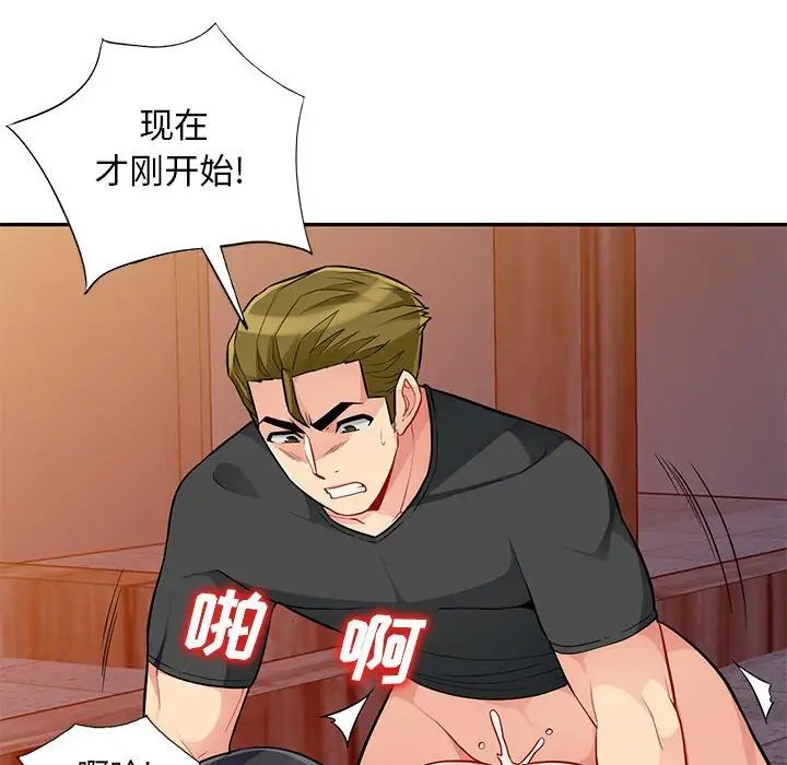 我的继母是寡妇第44话