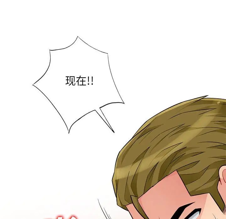 我的繼母是寡婦第44话