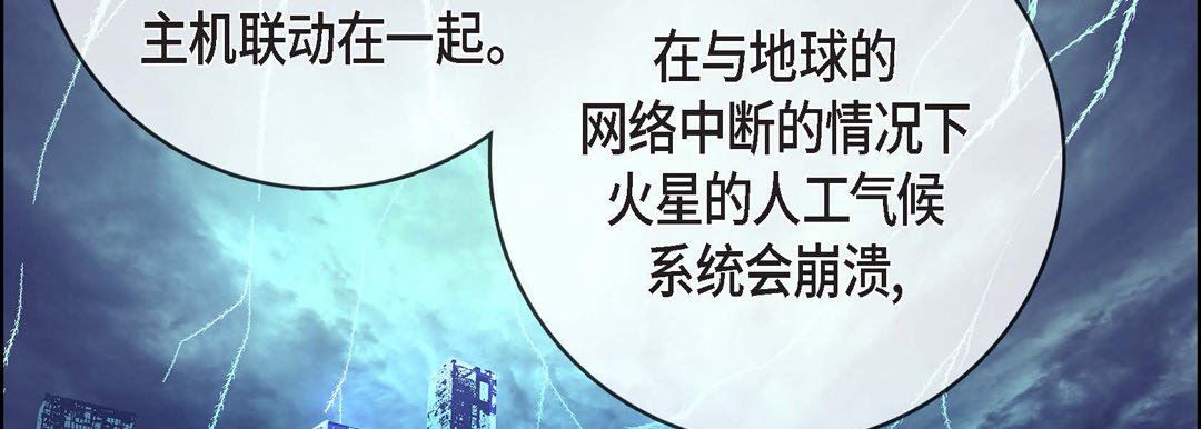 献给心臟第86话