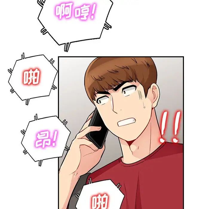 我的繼母是寡婦第44话