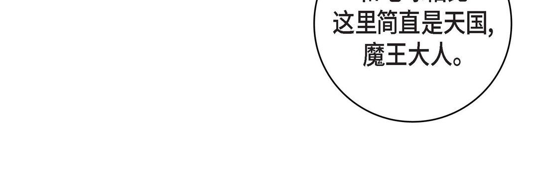 獻給心臟第86話