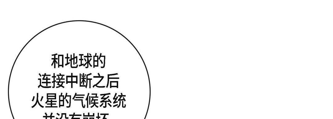 献给心臟第86话