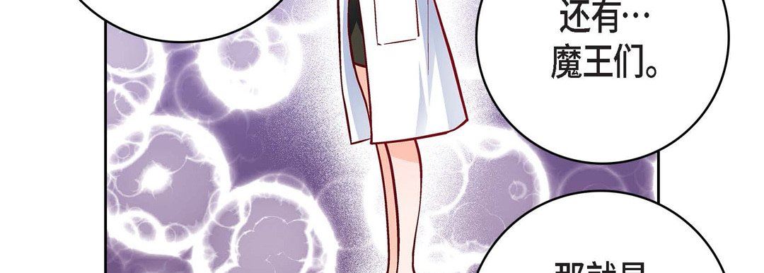 獻給心臟第86話