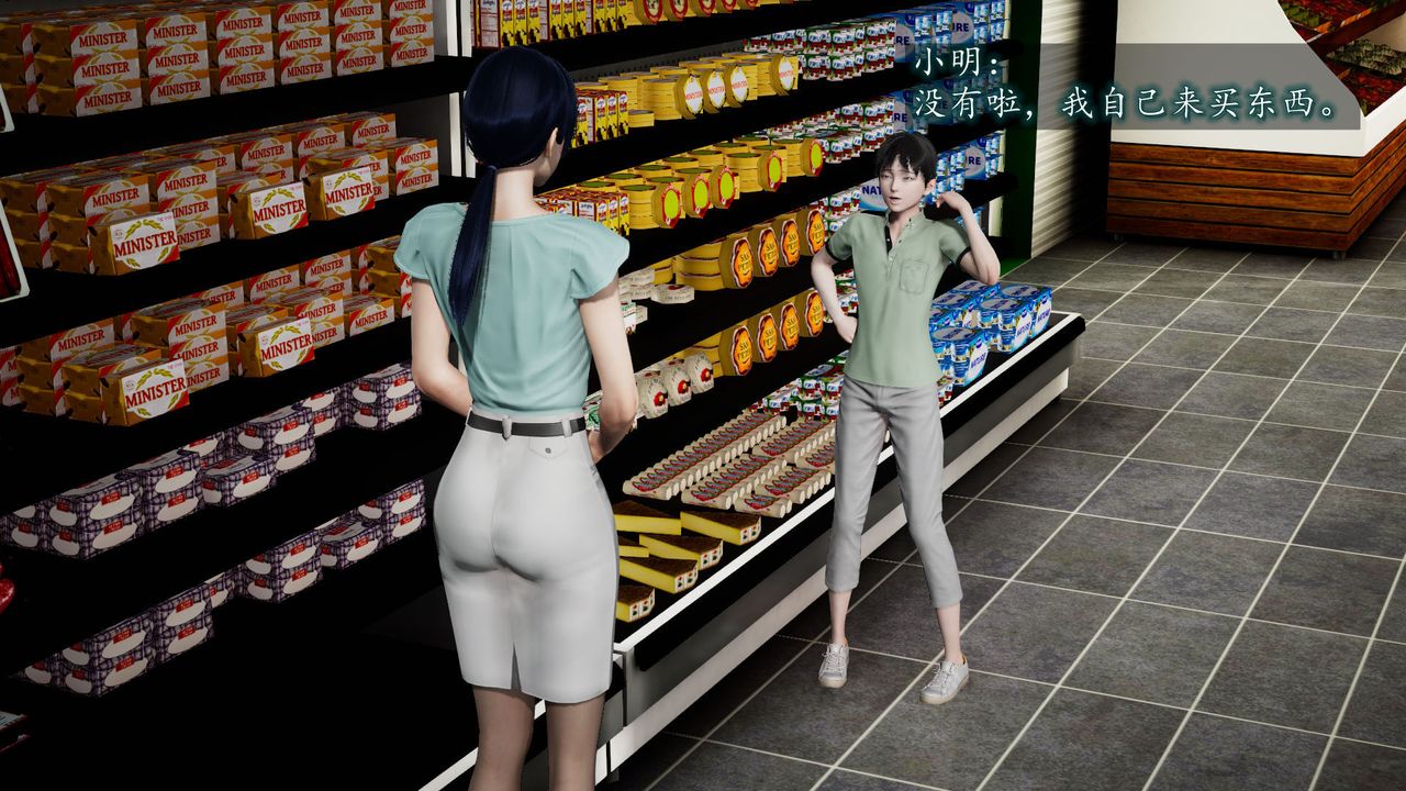 [3D]異樣番外第02話