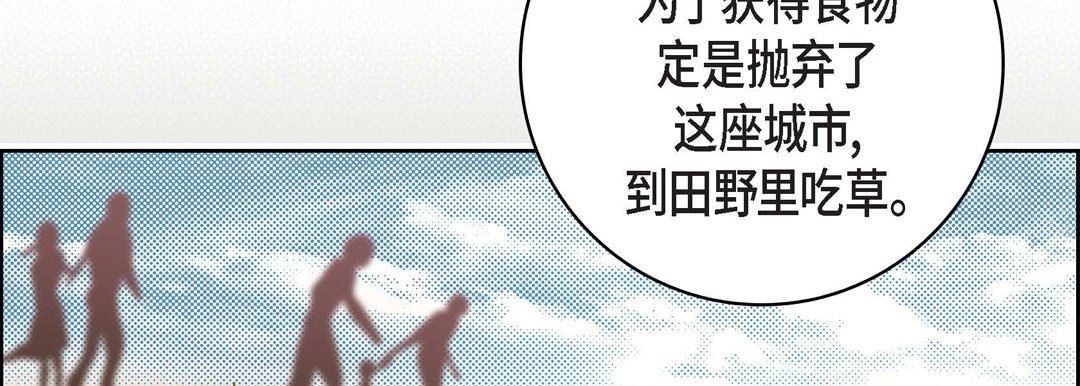 献给心臟第86话