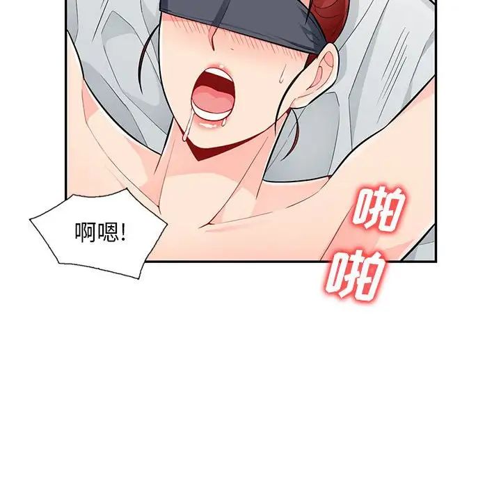 我的继母是寡妇第44话