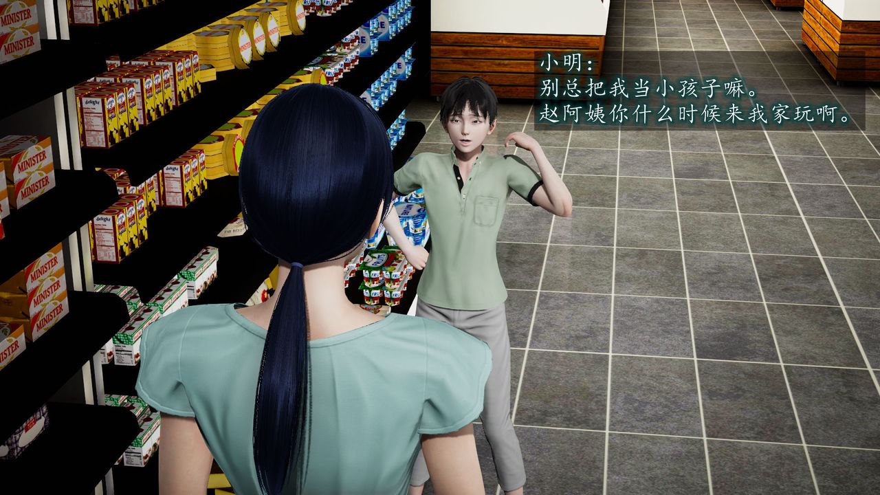 [3D]异样番外第02话