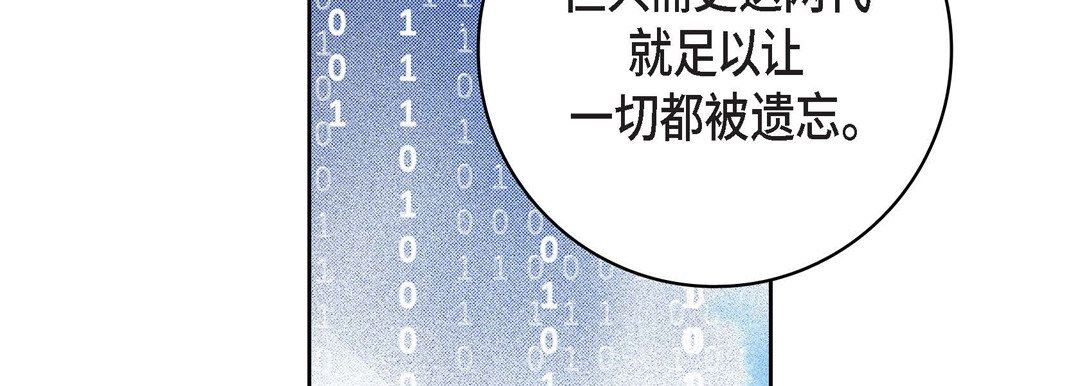 献给心臟第86话