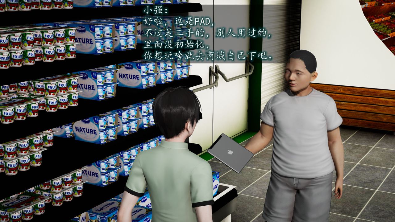 [3D]异样番外第02话