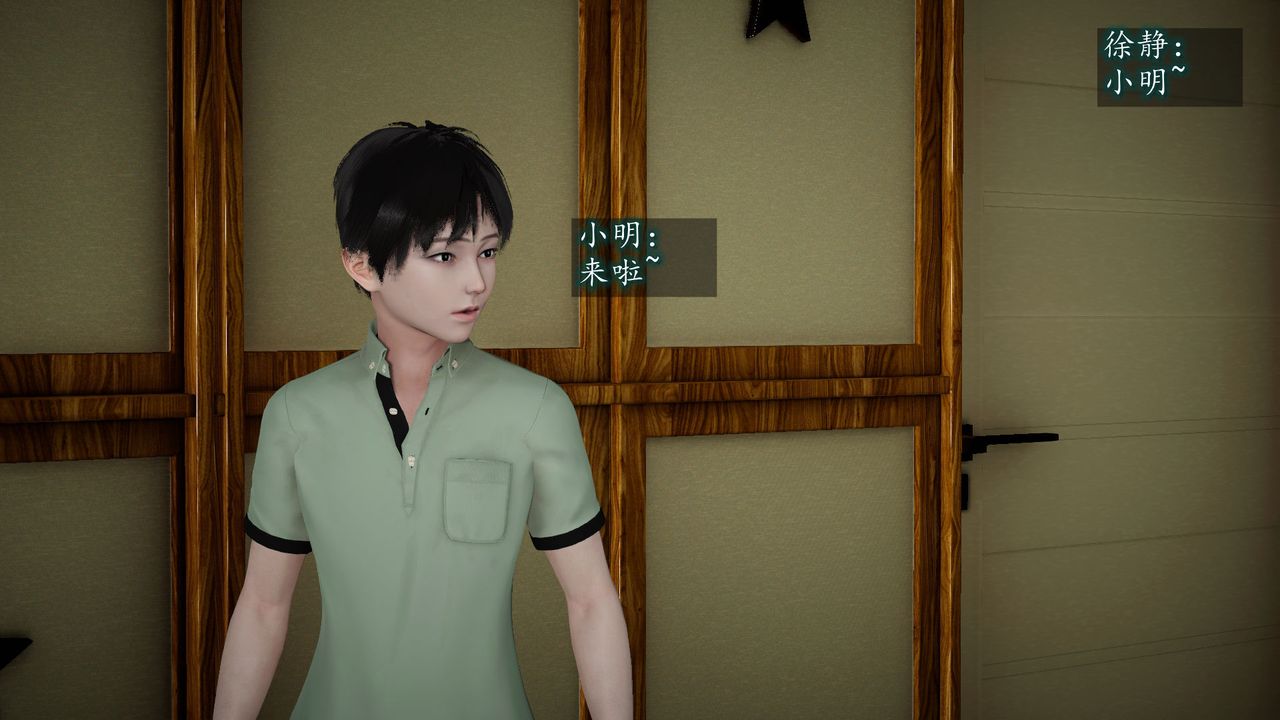 [3D]异样番外第02话