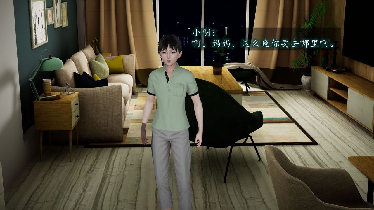 [3D]异样番外第02话