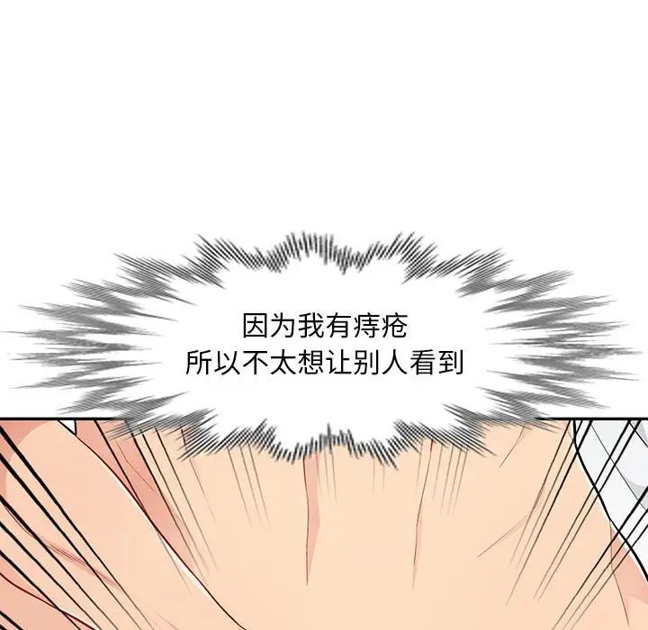 我的继母是寡妇第44话