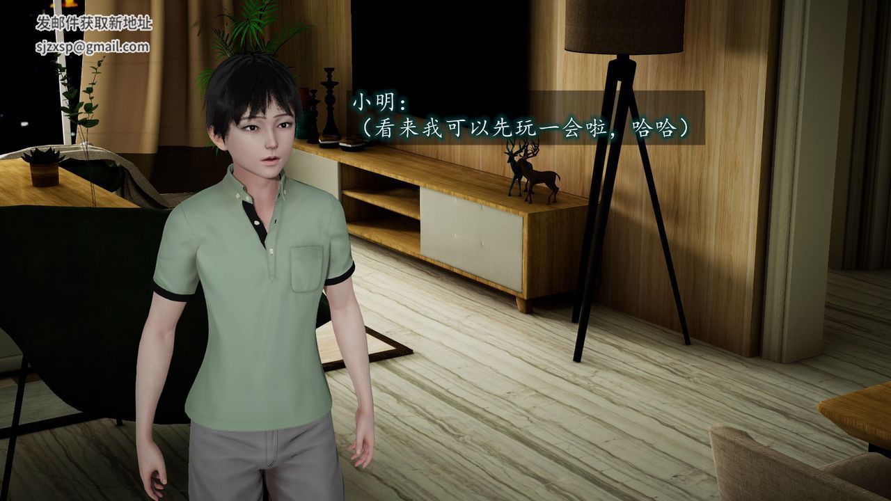 [3D]異樣番外第02話