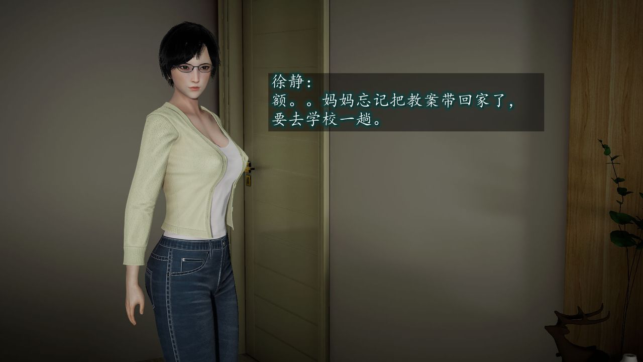 [3D]異樣番外第02話