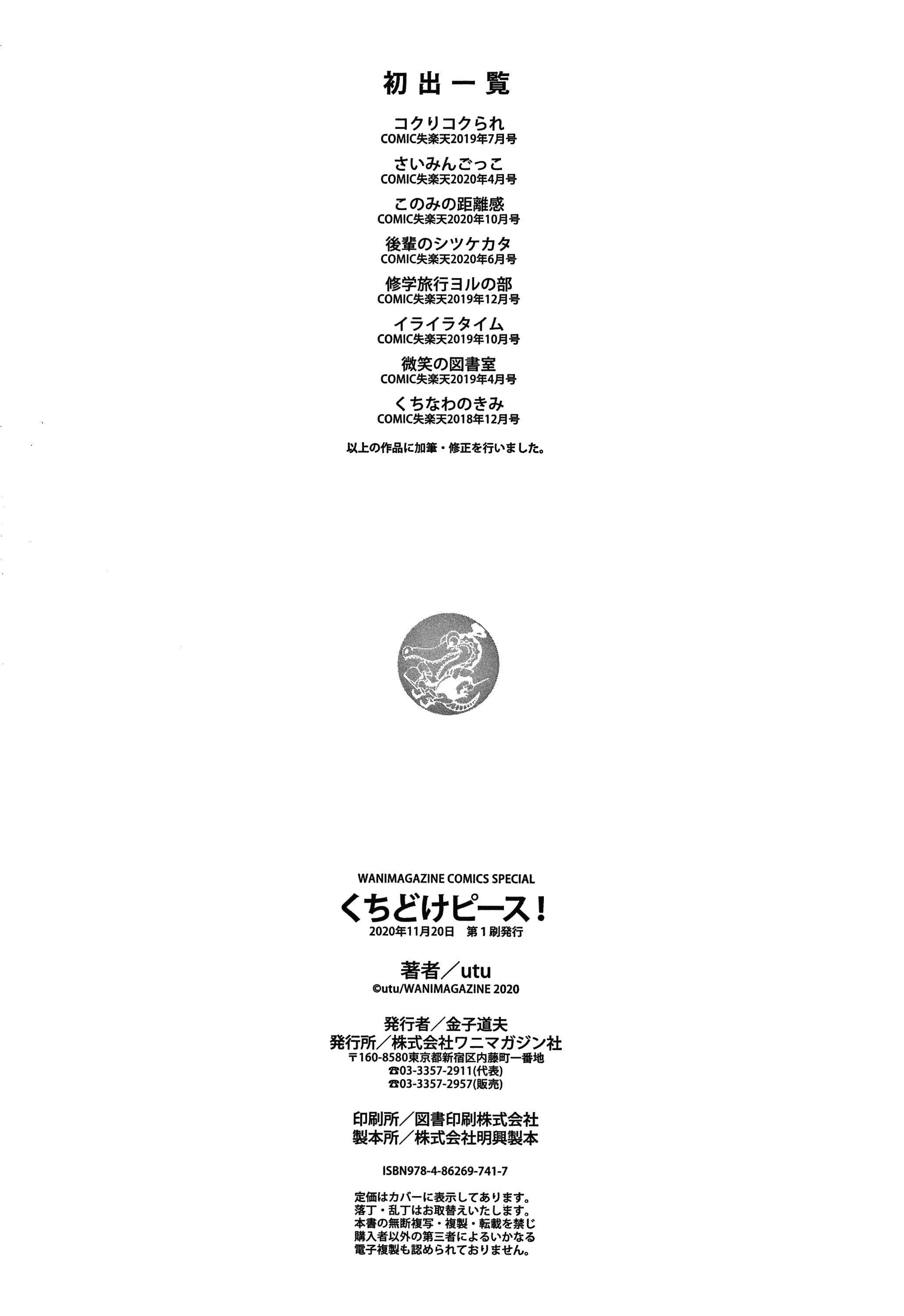 [れぐでく]ちどけピース!4Pリーフレット[單行本][不想記名其他漢化整合版][れぐでく]ちどけピース!4Pリーフレット[單行本][不想記名其他漢化整合版]