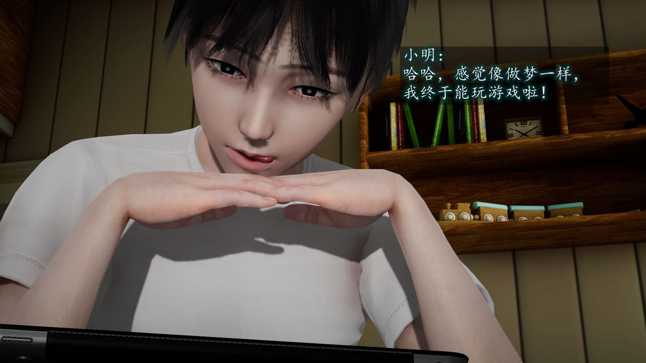 [3D]異樣番外第02話