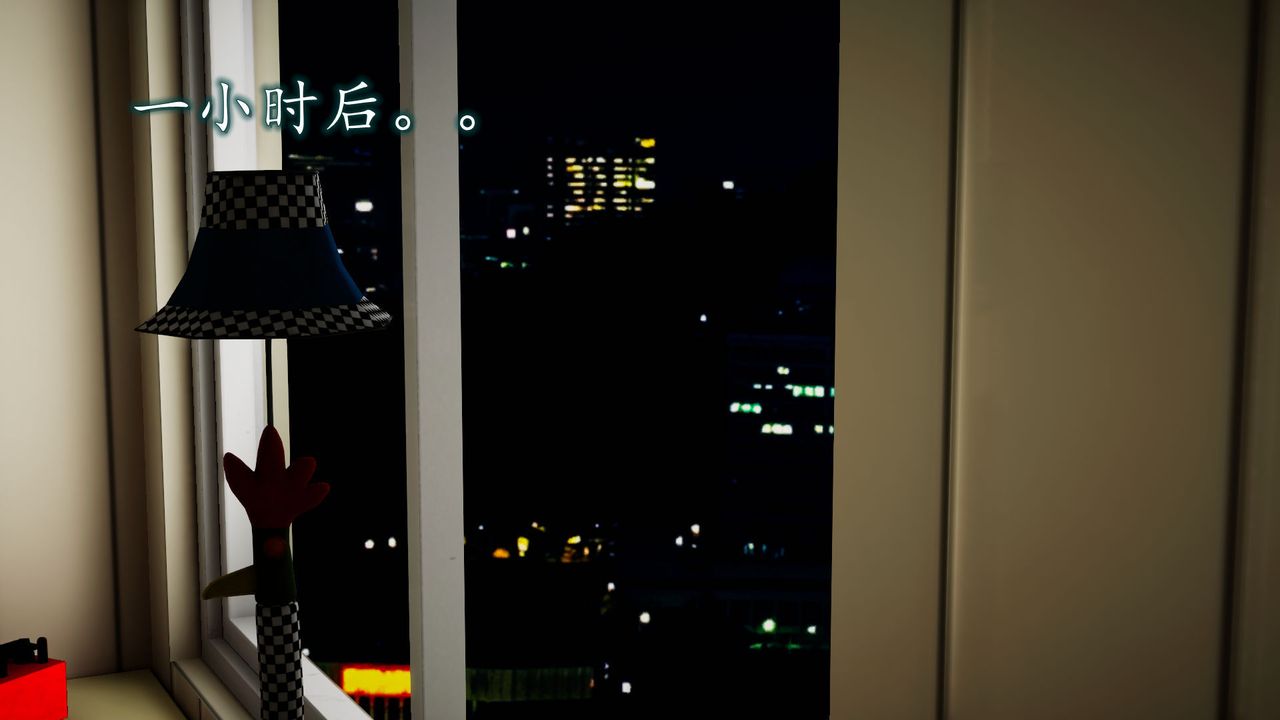 [3D]异样番外第02话