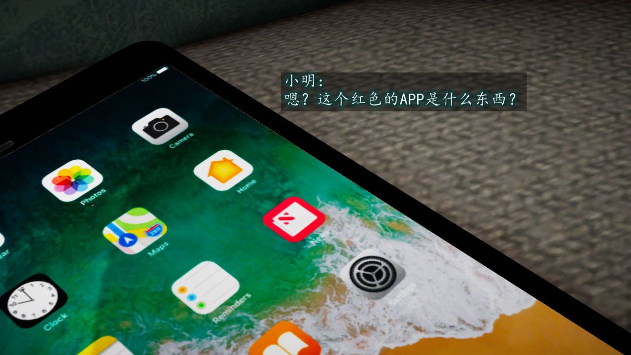 [3D]异样番外第02话