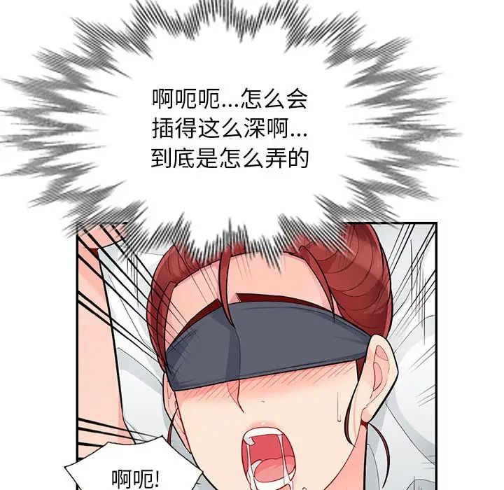 我的继母是寡妇第44话