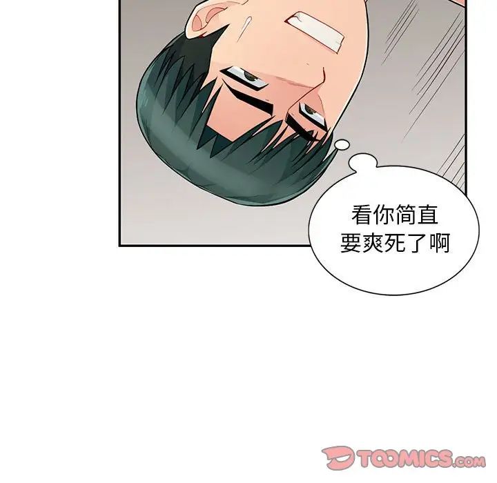 我的继母是寡妇第44话