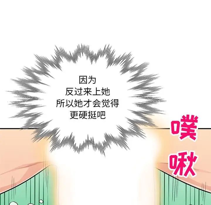 我的继母是寡妇第44话