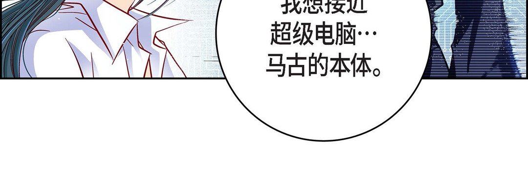 献给心臟第86话