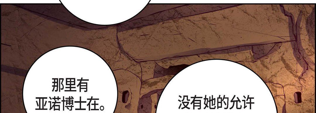 献给心臟第86话