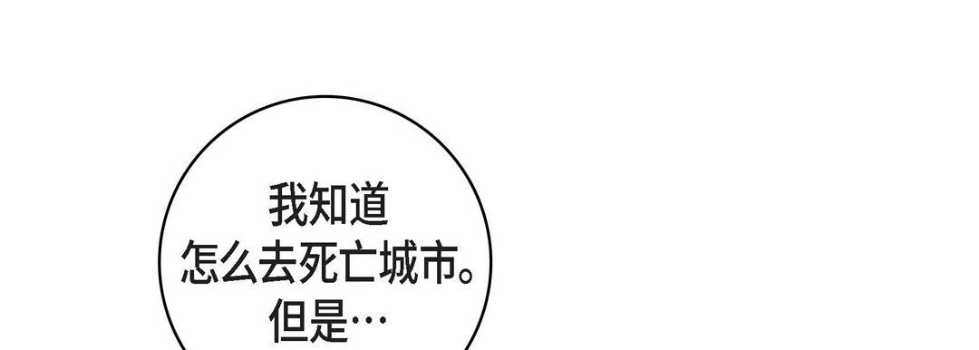 献给心臟第86话