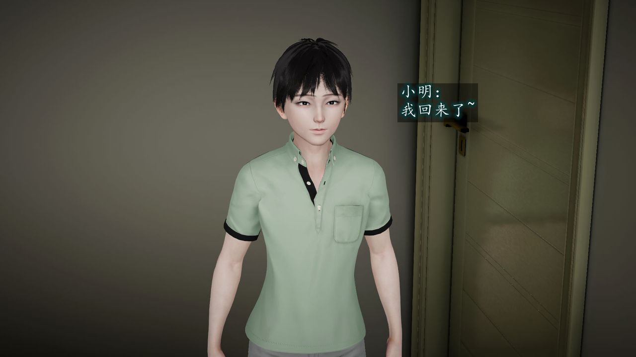 [3D]异样番外第03话