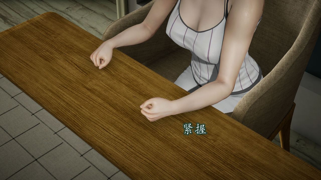 [3D]异样番外第03话