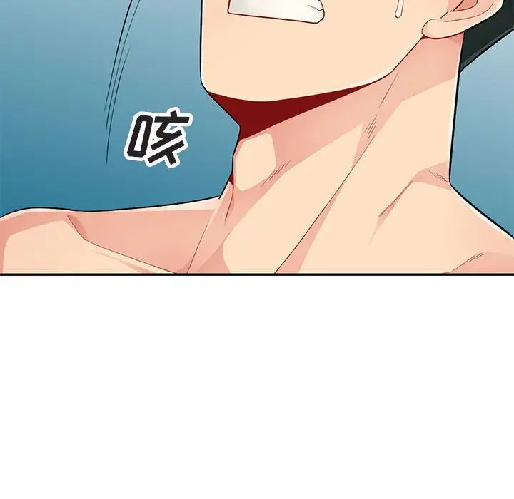 我的繼母是寡婦第44话