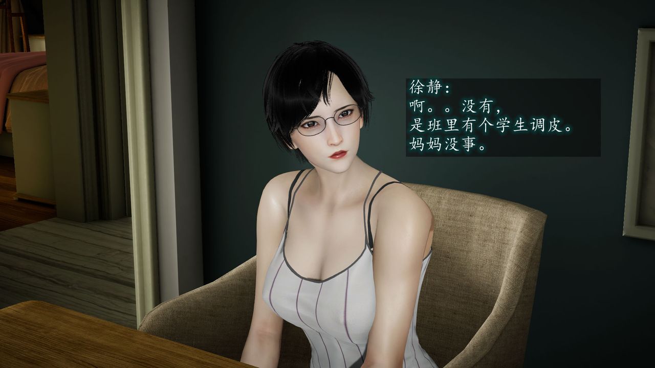 [3D]异样番外第03话