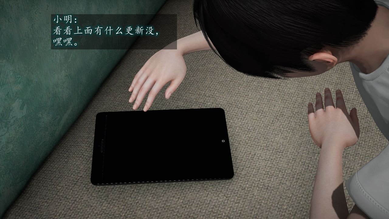 [3D]异样番外第03话