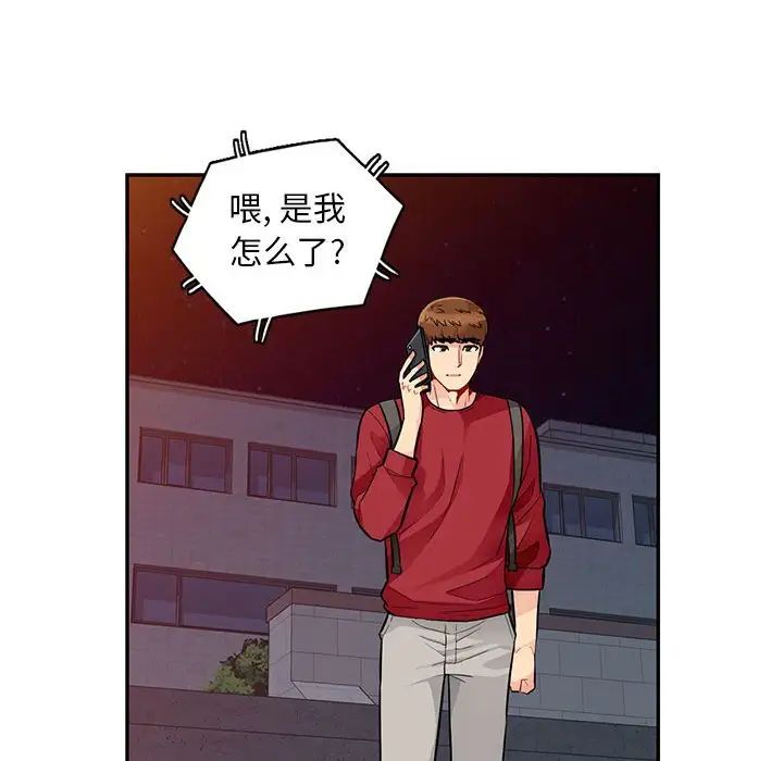 我的繼母是寡婦第44话