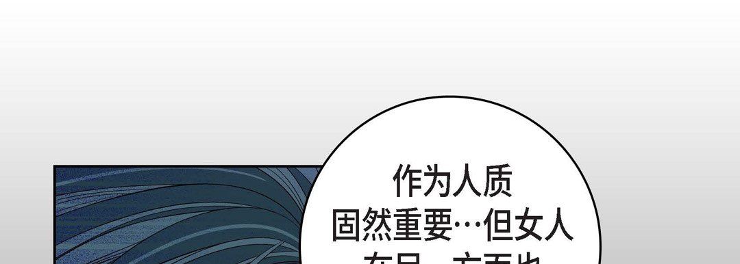 獻給心臟第87話