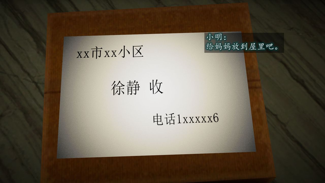 [3D]异样番外第03话