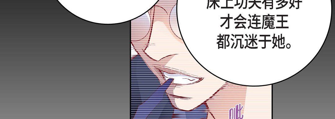 献给心臟第87话