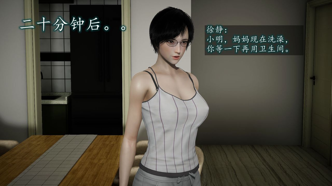 [3D]异样番外第03话